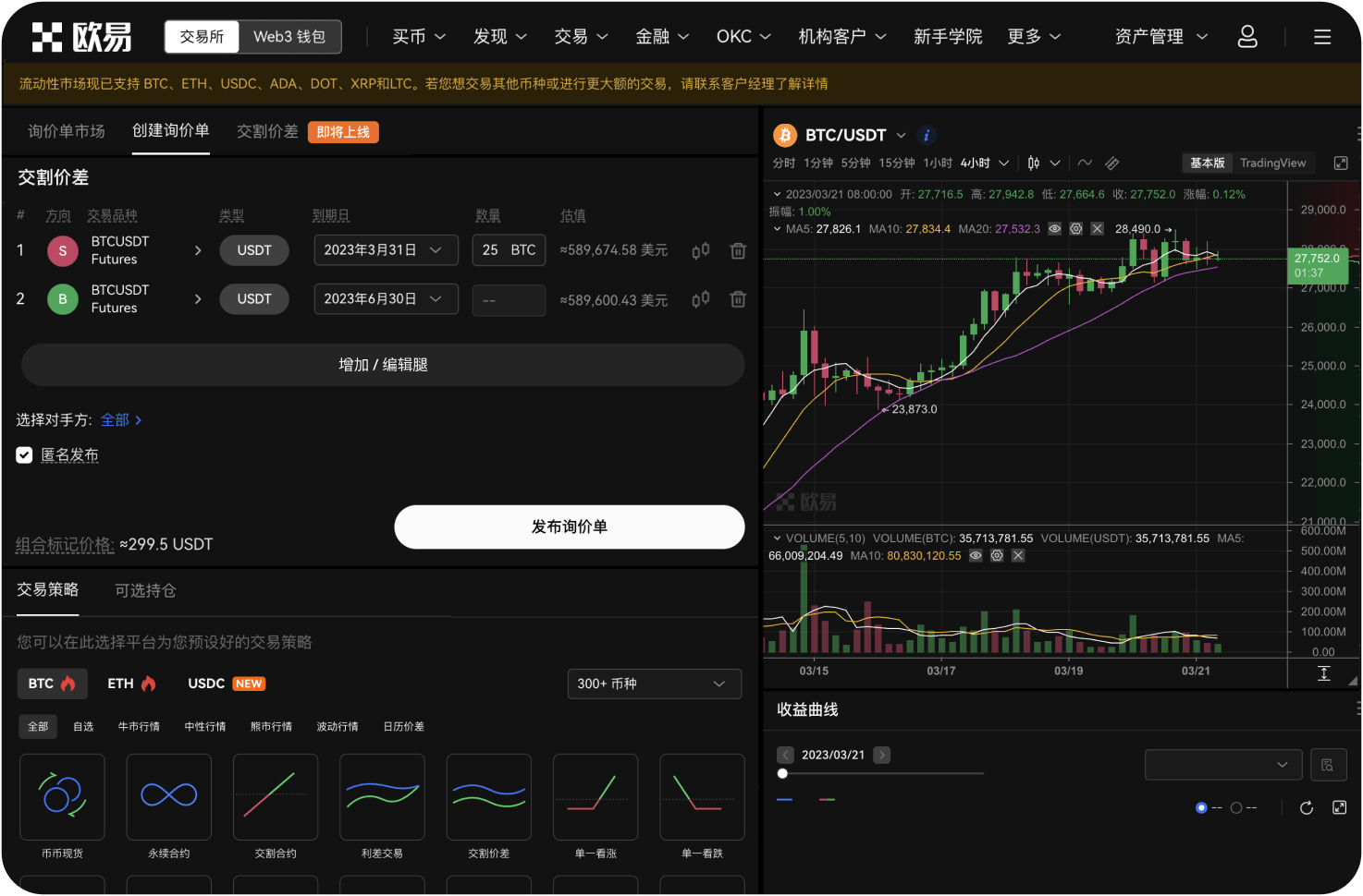 下载Gate.io iOS版后如何设置交易密码